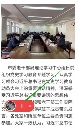 天津老干部[图1]