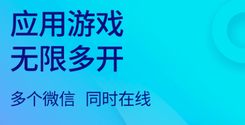 双开助手-微多开分身[图1]