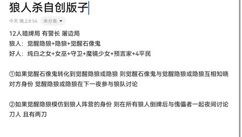 狼人杀怎么修改地区[图2]