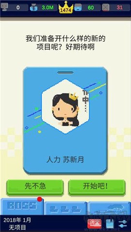 我要做游戏[图4]