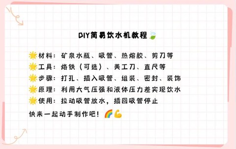 迷你世界怎么建饮水机