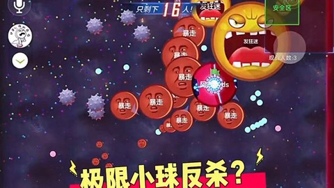 球球大作战走位是什么[图2]