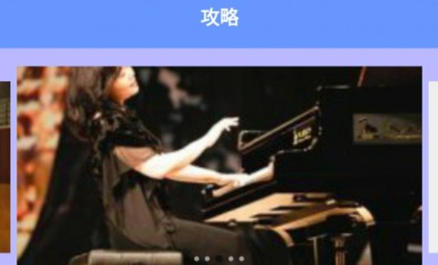 手机钢琴大师[图1]