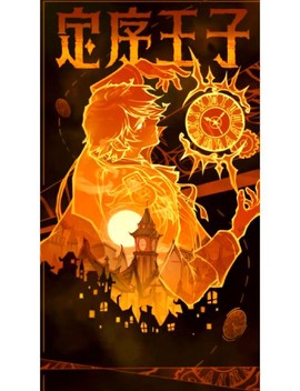 狼人杀小王子牌是什么[图1]