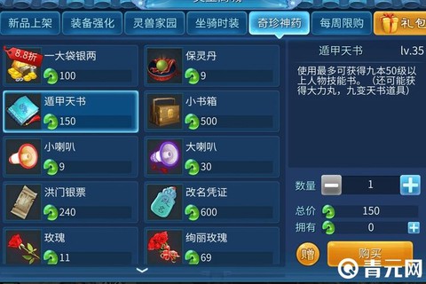 倩女幽魂2用什么开书[图1]