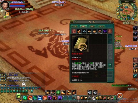 倩女幽魂2用什么开书[图2]