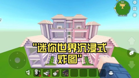 迷你世界怎么做爆炸[图2]