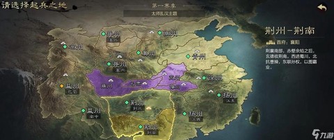 率土之滨选什么出生地[图1]