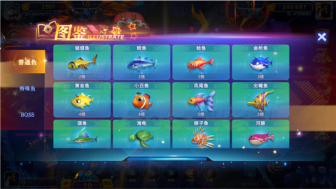 捕鱼大明星[图1]