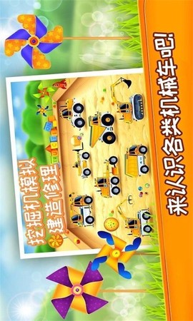 挖掘机模拟建造修理图1