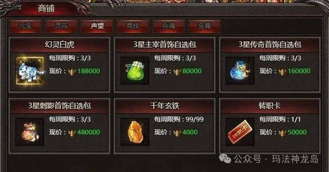 手游传奇怎么刷元宝