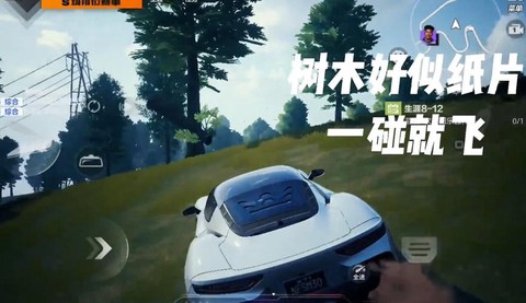 极品飞车720如何调[图2]