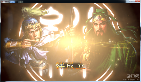 三国志13羁绊怎么