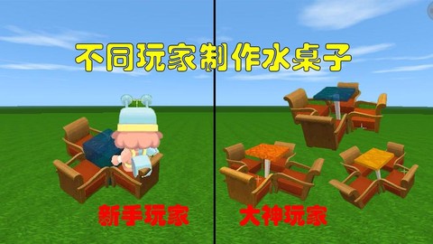 迷你世界怎么造木桌子