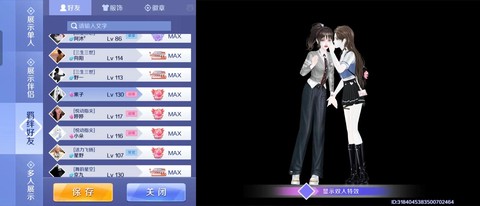 炫舞怎么加qq好友