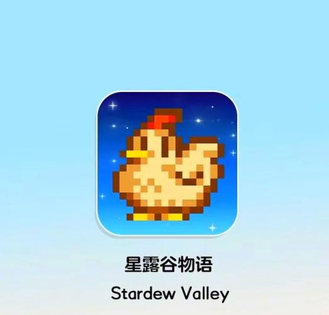 星露谷物语砂糖怎么得[图2]