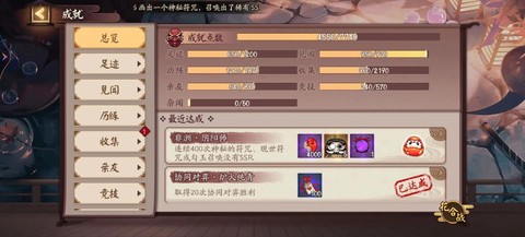 阴阳师月见黑有什么用