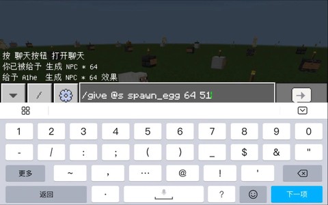 我的世界npc怎么弄[图2]