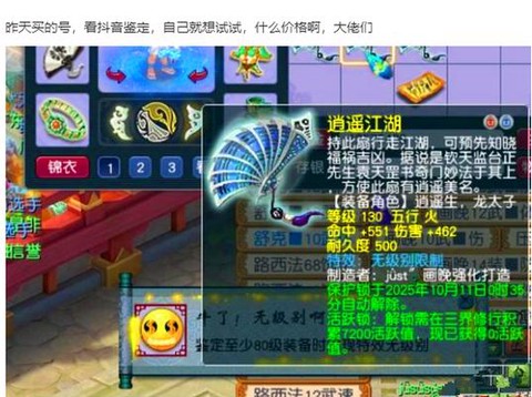 梦幻西游如何上传视频[图2]