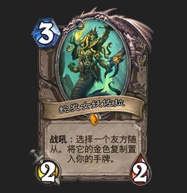 炉石传说绞肉车怎么样[图2]