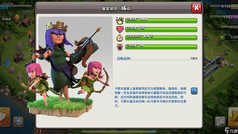 部落冲突女王有什么用