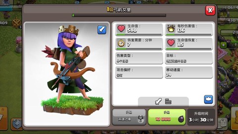 部落冲突女王有什么用[图1]