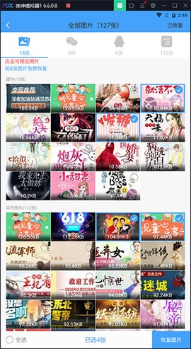 微信恢复精灵[图3]