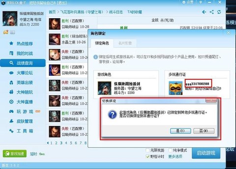 英雄联盟盒子有什么用