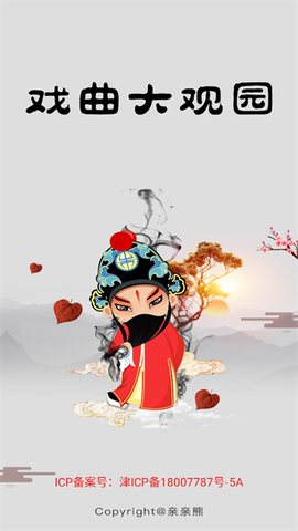戏曲大观园[图1]