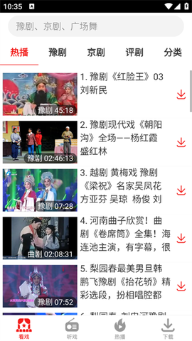 戏曲大观园[图2]