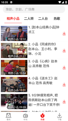 戏曲大观园[图3]