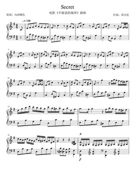 密室逃脱钢琴谱怎么看