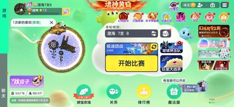 球球大作战怎么变大