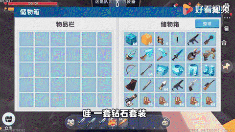 迷你世界装备怎么获得[图2]