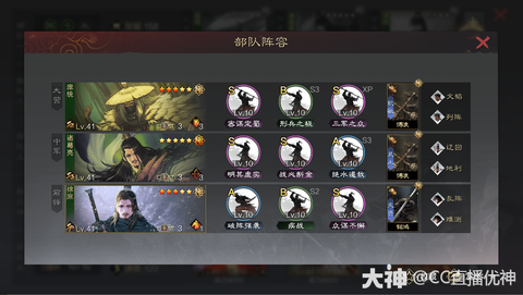 率土之滨蜀之智怎么样[图2]