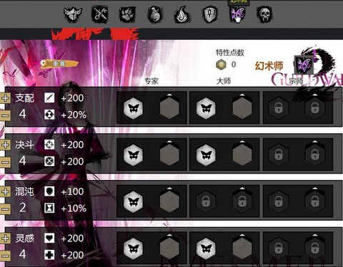 激战2技能怎么加点