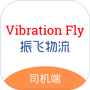 振飞司机端