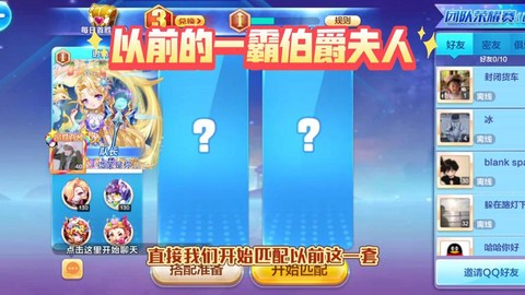 天天酷跑伯爵搭配什么[图1]