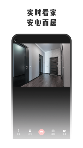 智守家图3