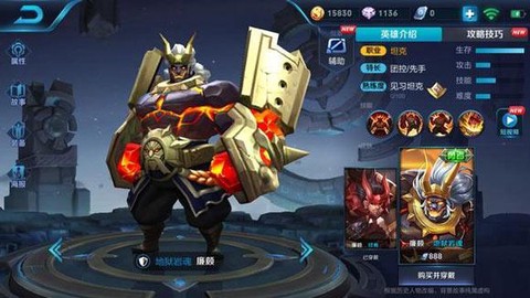 王者荣耀坦克叫什么