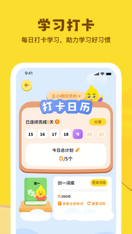 星火学图2