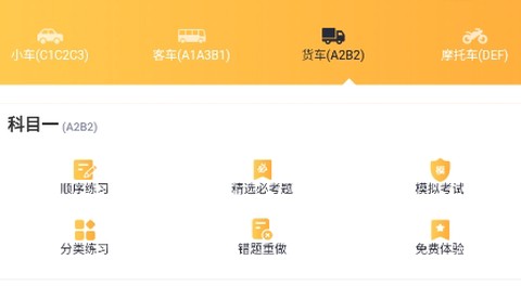 掌上车宝典[图2]