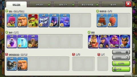 部落冲突部落战用什么兵