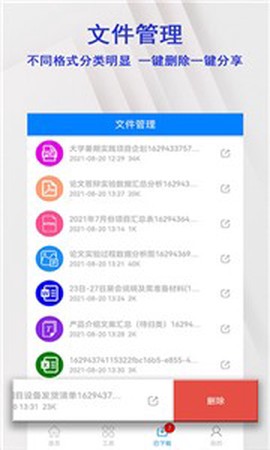 格式转换全能扫描仪图1