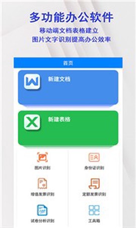 格式转换全能扫描仪图2