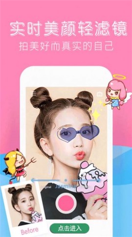 最美特效相机[图3]