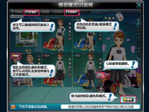 如何解除qq飞车情侣