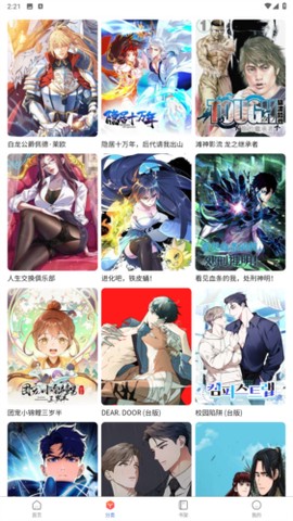 漫蛙2正版下载[图3]