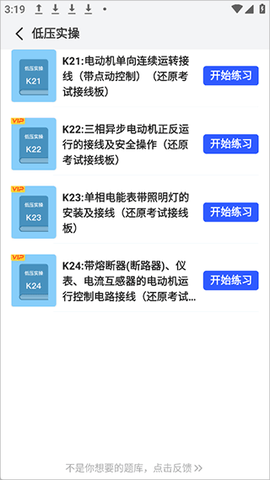 电工仿真软件[图3]
