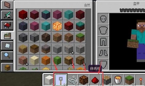 我的世界手机版绊线钩怎么用[图1]